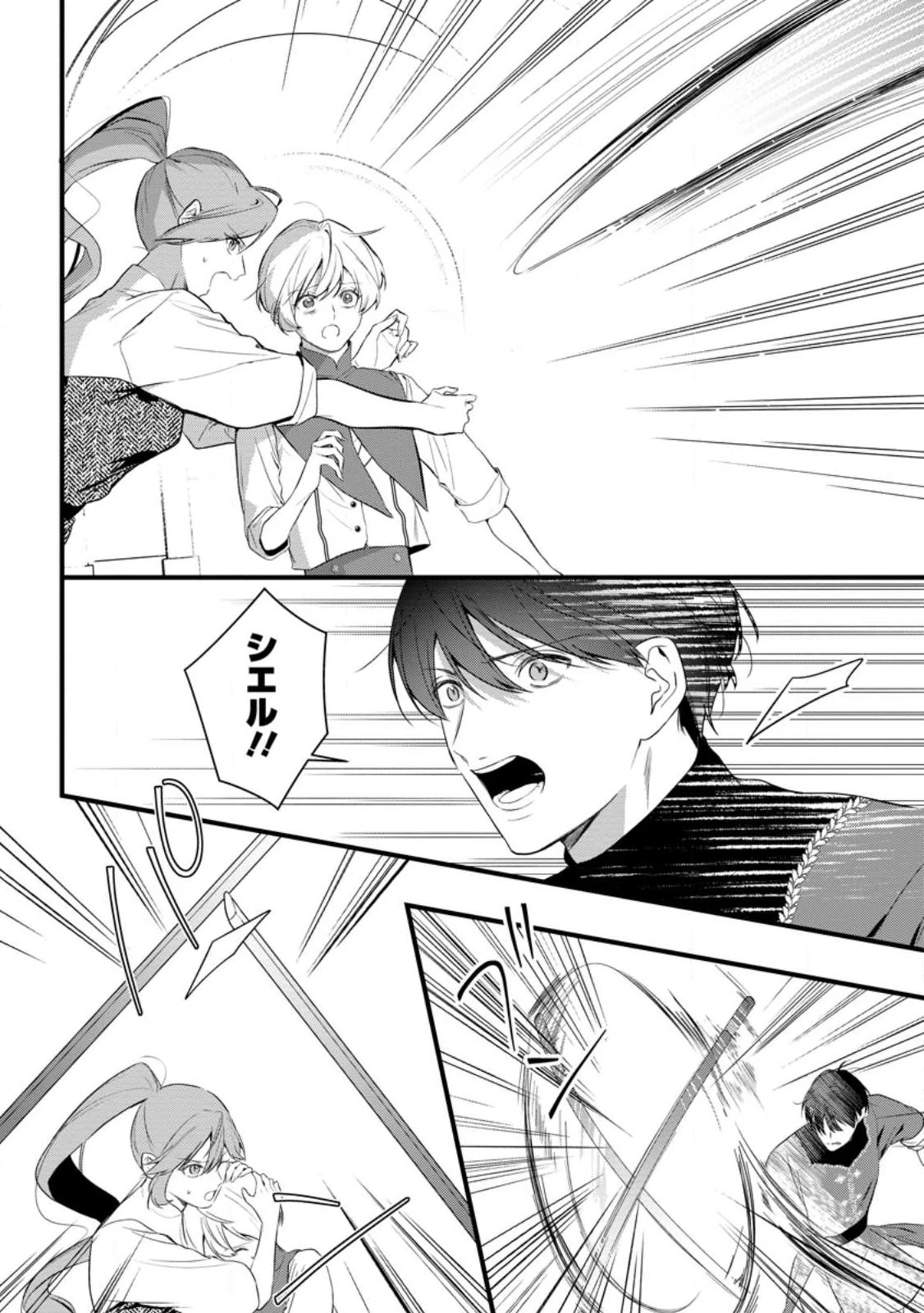 感情が天候に反映される特殊能力持ち令嬢は婚約解消されたので不毛の大地へ嫁ぎたい 第18話 - 4