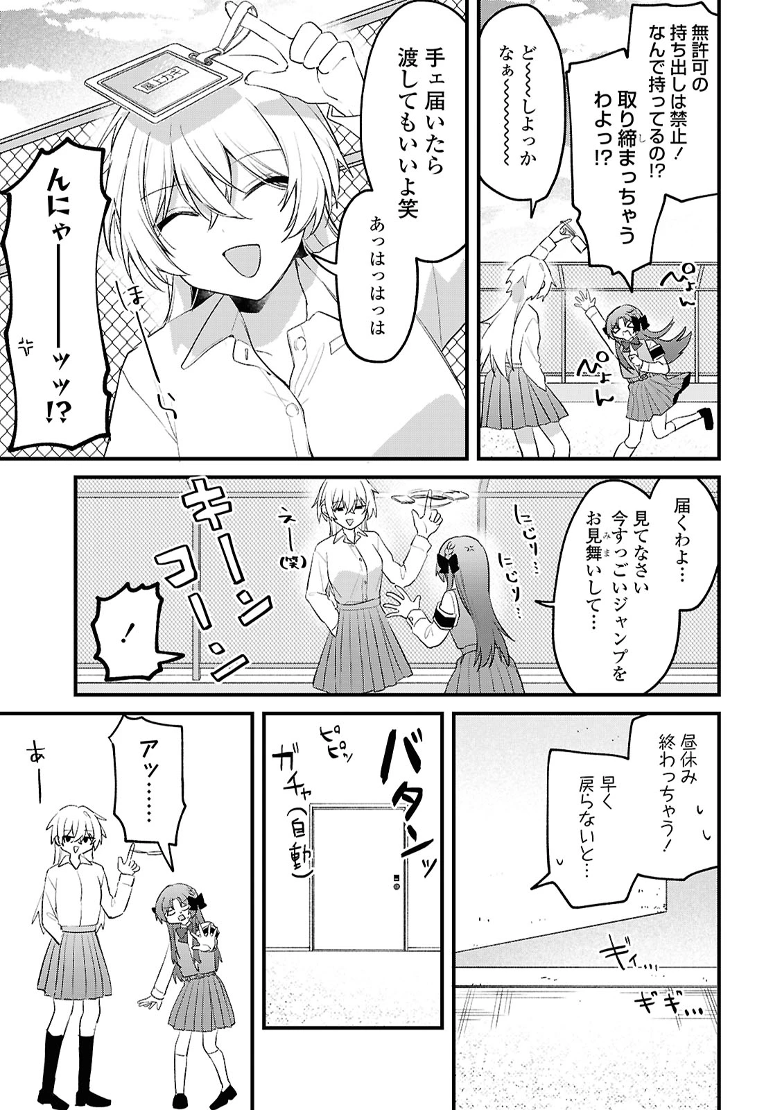 誰かオオカミさんのしつけ方知りませんか!? 第1話 - 17