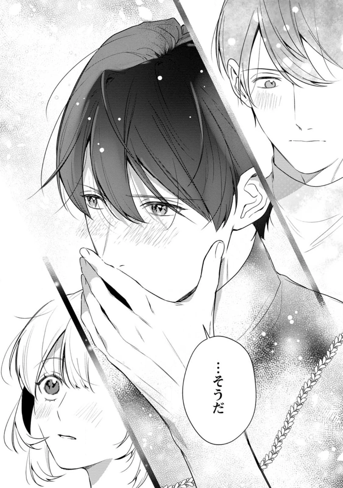 感情が天候に反映される特殊能力持ち令嬢は婚約解消されたので不毛の大地へ嫁ぎたい 第18話 - 10