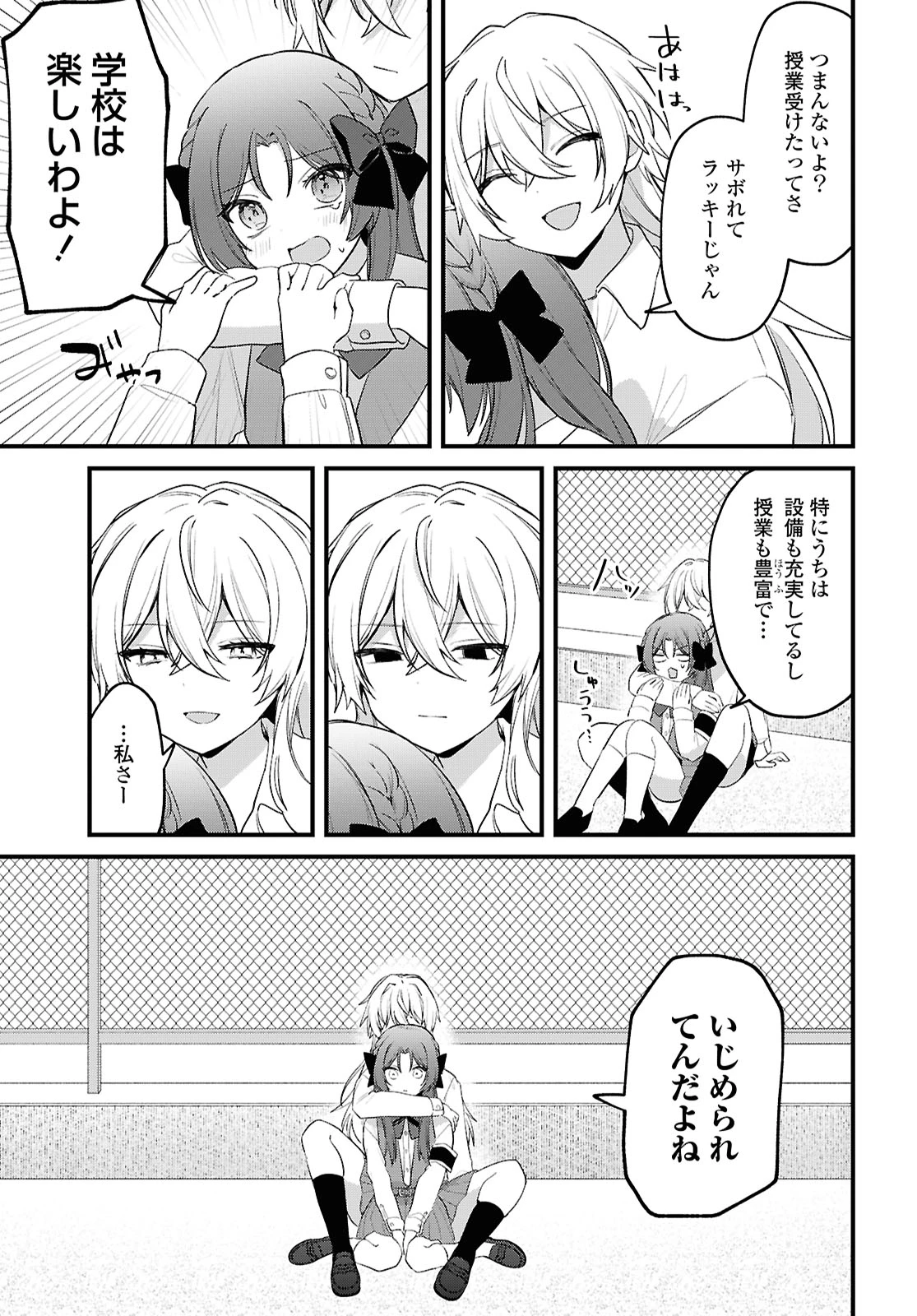 誰かオオカミさんのしつけ方知りませんか!? 第1話 - 23