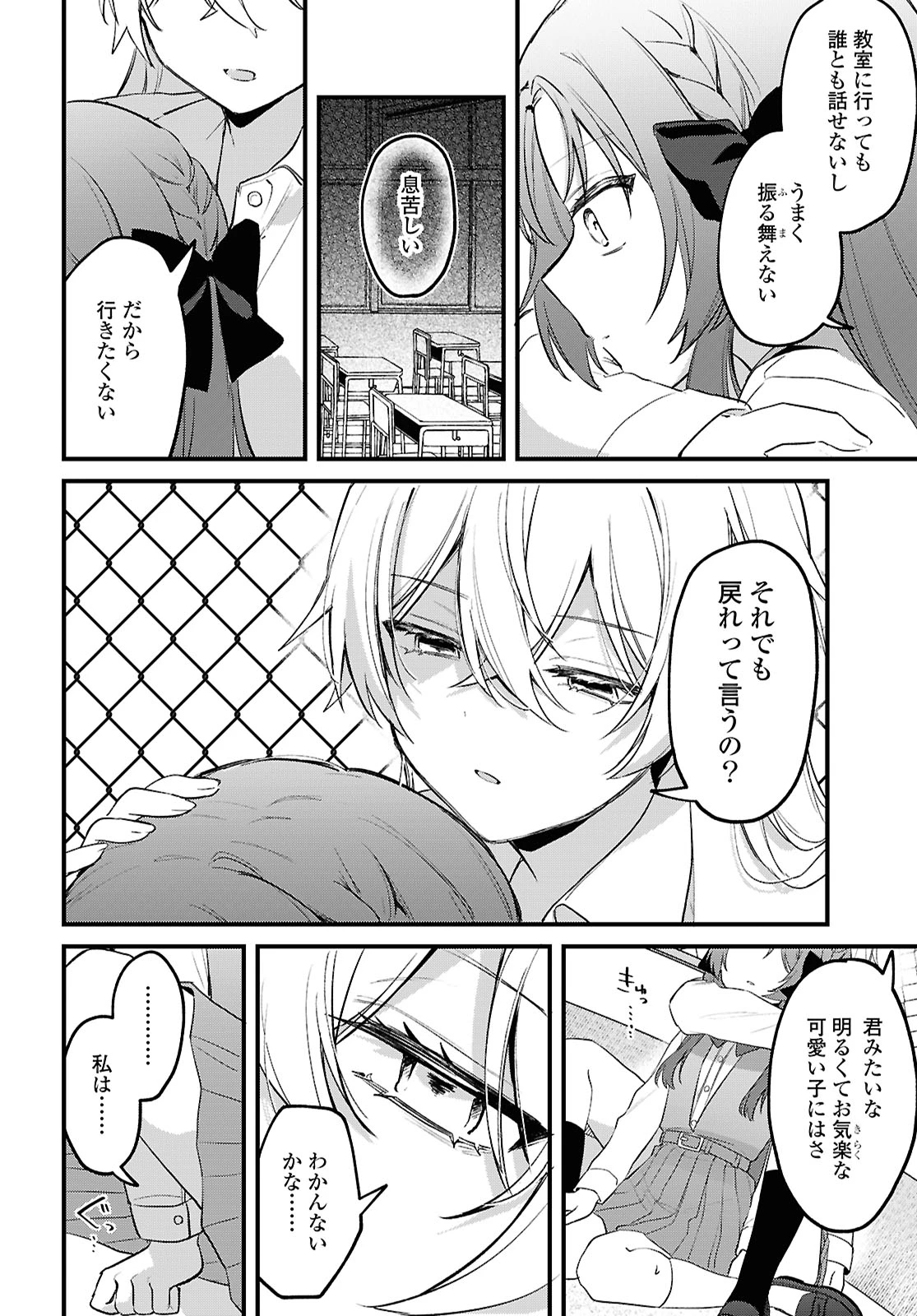 誰かオオカミさんのしつけ方知りませんか!? 第1話 - 24