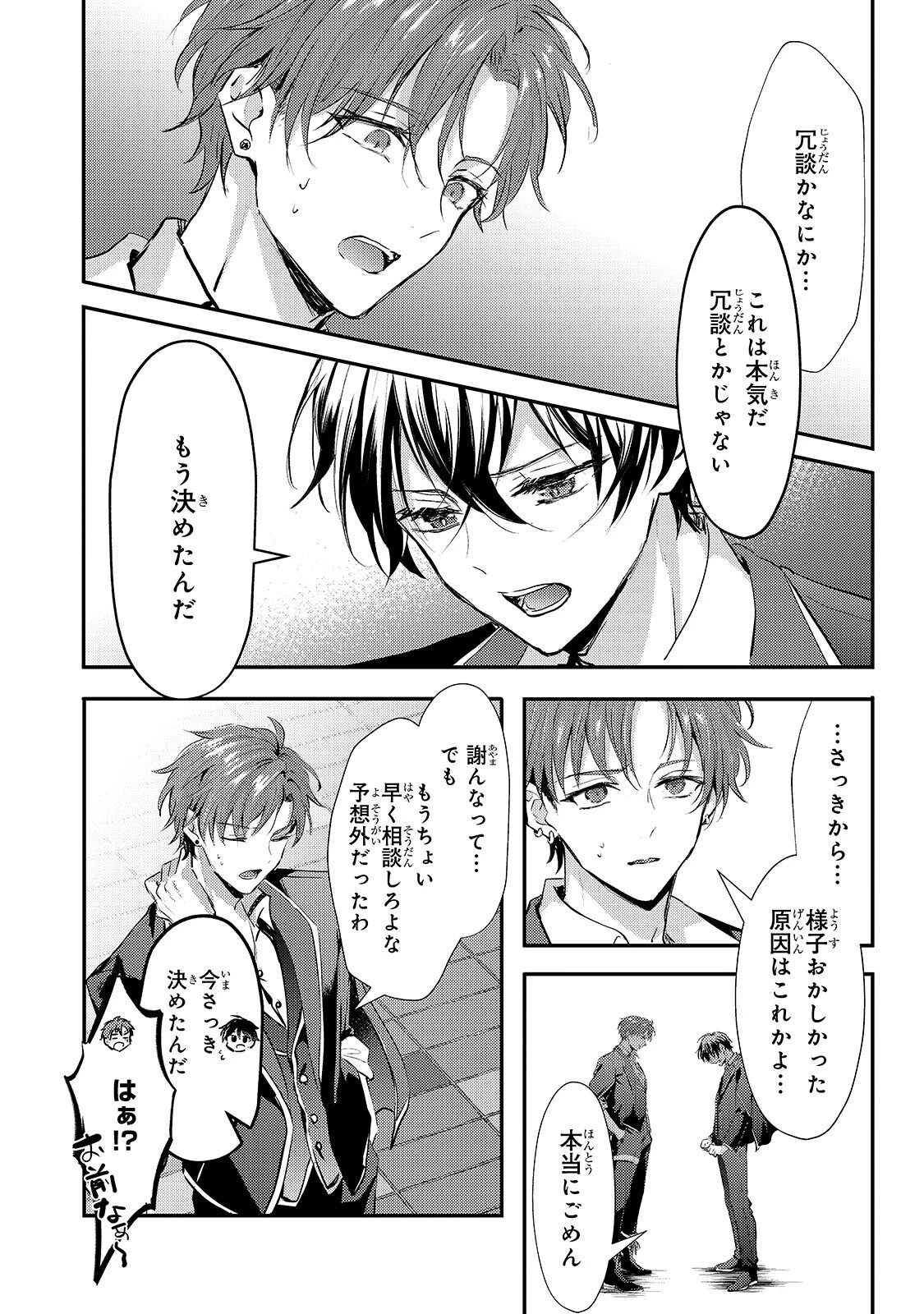 反逆者として王国で処刑された隠れ最強騎士 第2話 - 5