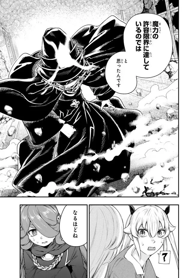 ゴミ以下だと追放された使用人、実は前世賢者です ～史上最強の賢者、世界最高峰の学園に通う～ 第19話 - 3