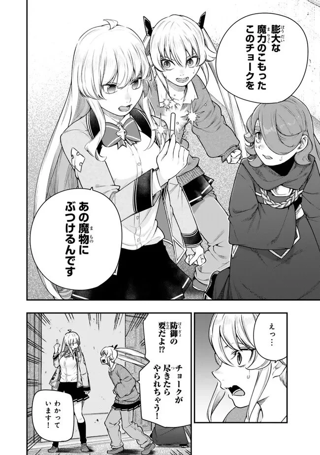 ゴミ以下だと追放された使用人、実は前世賢者です ～史上最強の賢者、世界最高峰の学園に通う～ 第19話 - 6