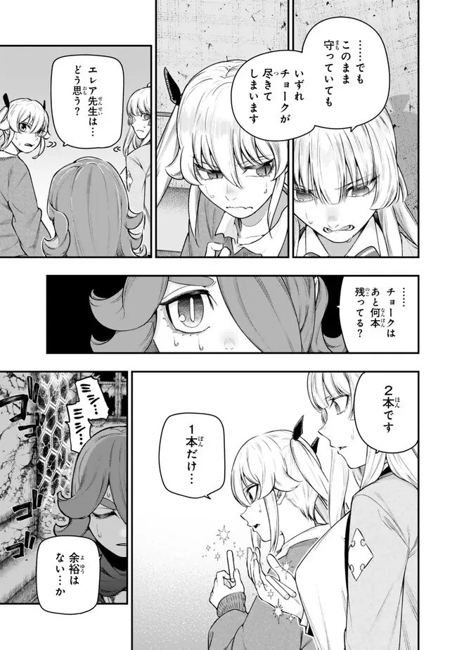 ゴミ以下だと追放された使用人、実は前世賢者です ～史上最強の賢者、世界最高峰の学園に通う～ 第19話 - 7