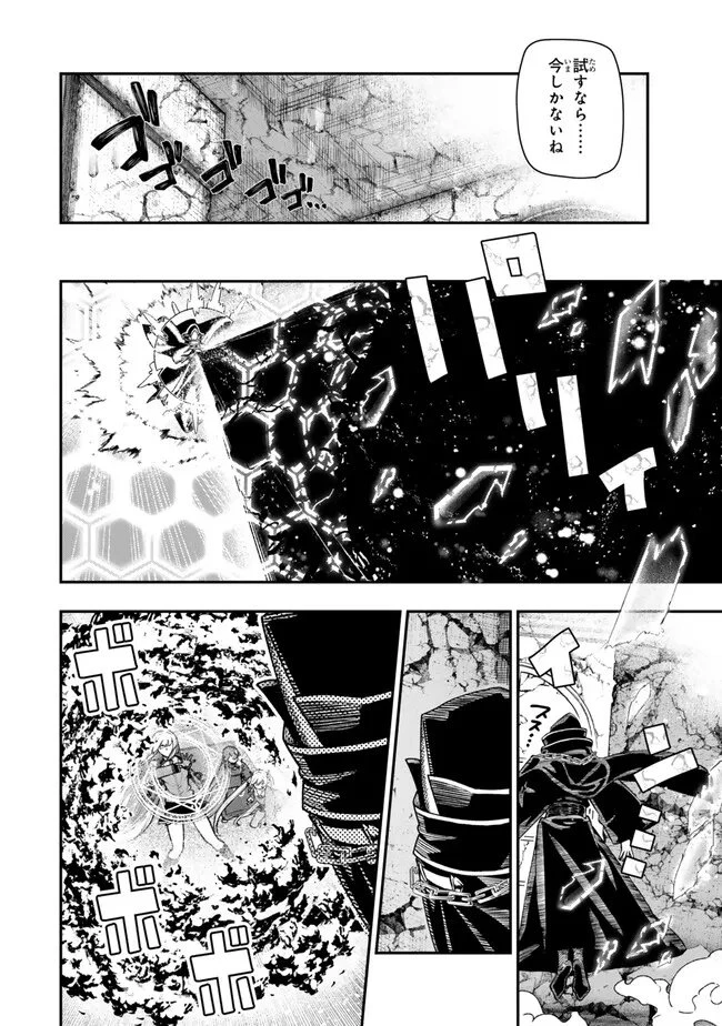 ゴミ以下だと追放された使用人、実は前世賢者です ～史上最強の賢者、世界最高峰の学園に通う～ 第19話 - 8