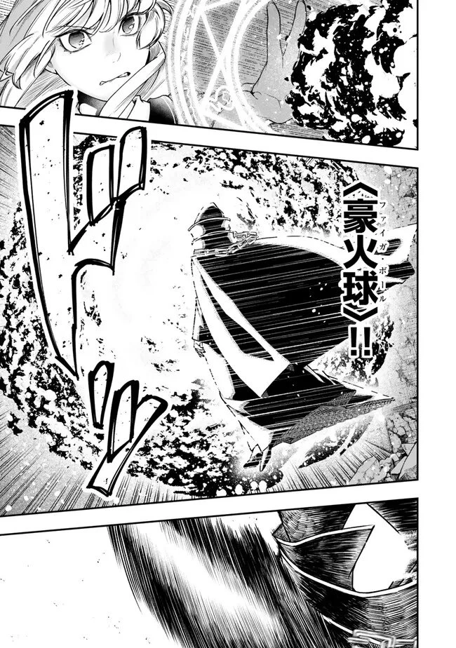 ゴミ以下だと追放された使用人、実は前世賢者です ～史上最強の賢者、世界最高峰の学園に通う～ 第19話 - 9