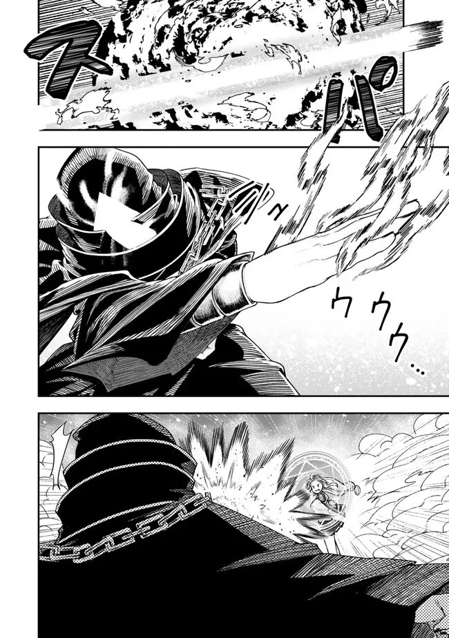 ゴミ以下だと追放された使用人、実は前世賢者です ～史上最強の賢者、世界最高峰の学園に通う～ 第19話 - 10