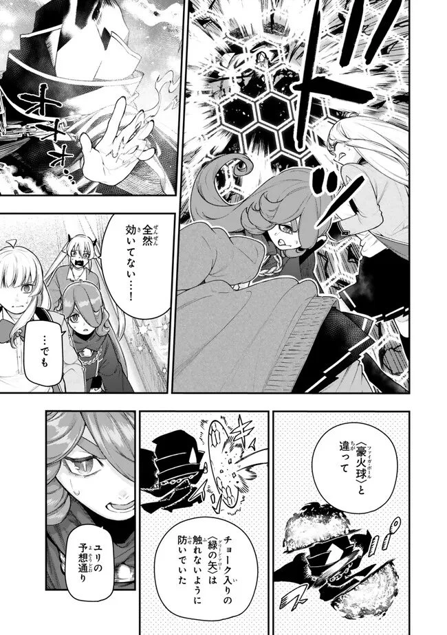 ゴミ以下だと追放された使用人、実は前世賢者です ～史上最強の賢者、世界最高峰の学園に通う～ 第19話 - 13