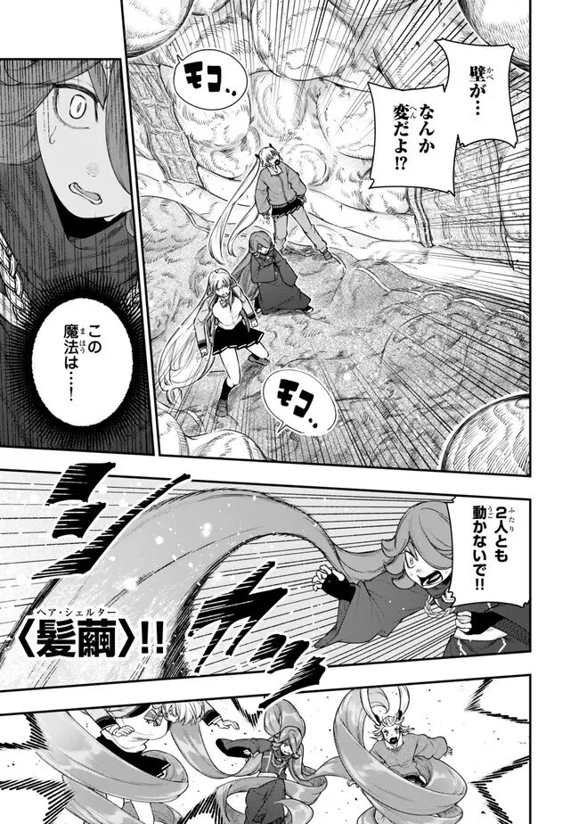 ゴミ以下だと追放された使用人、実は前世賢者です ～史上最強の賢者、世界最高峰の学園に通う～ 第19話 - 15