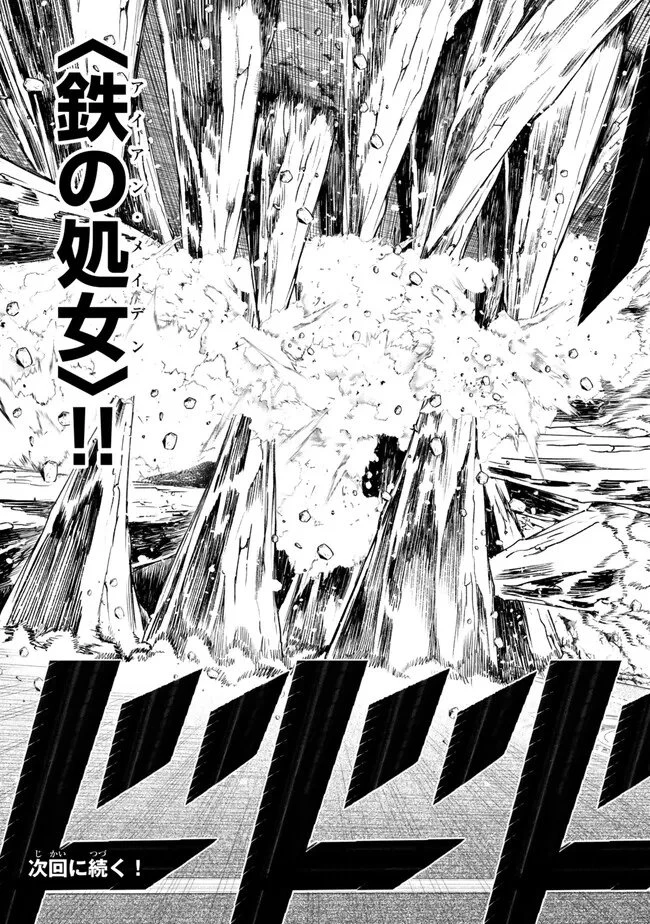 ゴミ以下だと追放された使用人、実は前世賢者です ～史上最強の賢者、世界最高峰の学園に通う～ 第19話 - 17