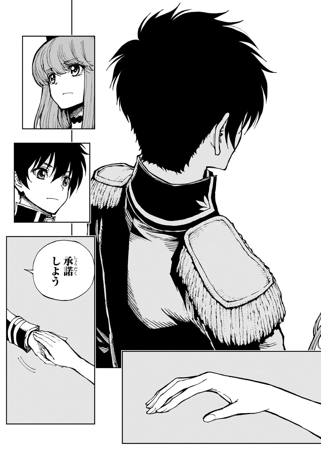 現実主義勇者の王国再建記 第74話 - 3