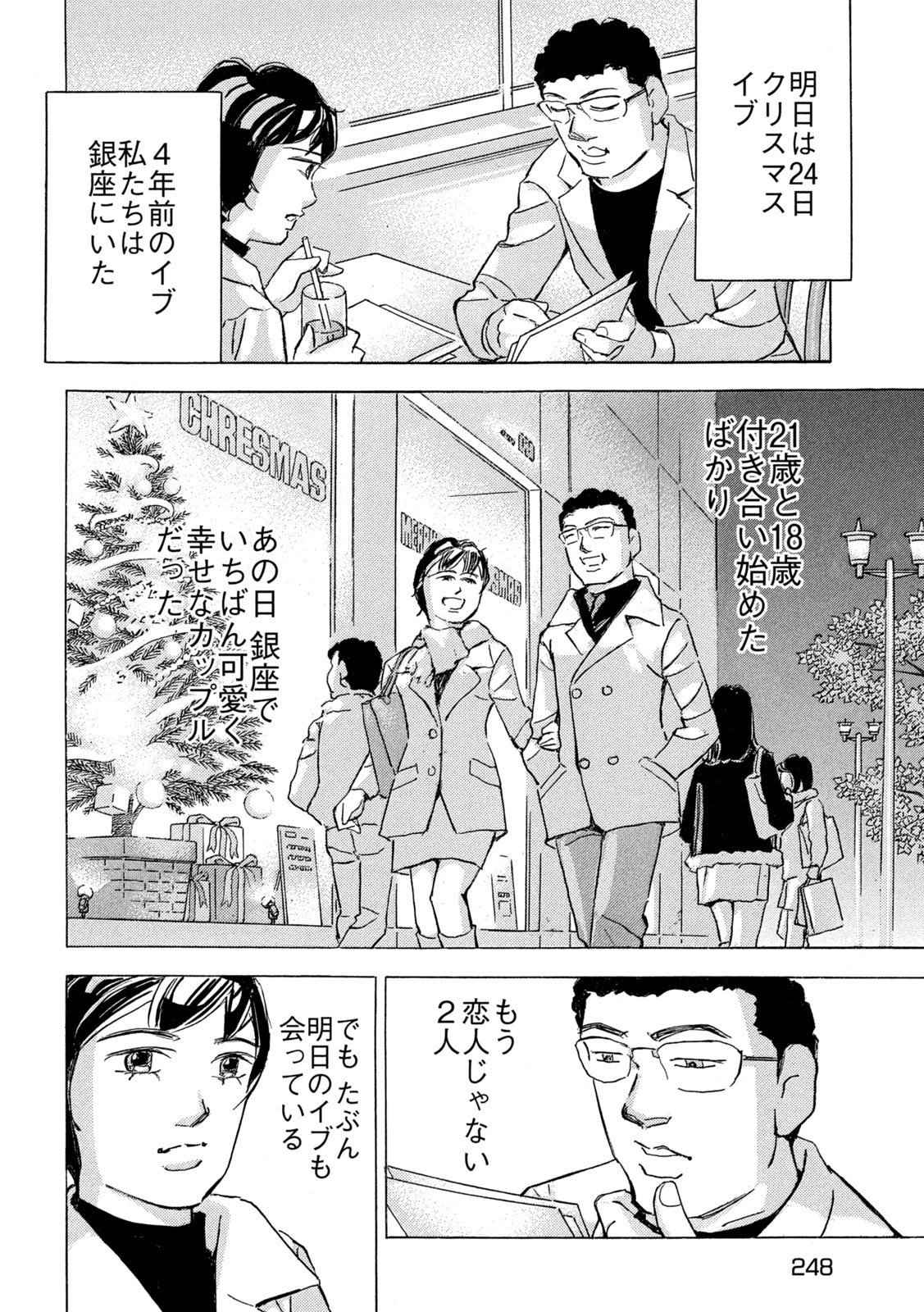 首都高SPL 第35話 - 4