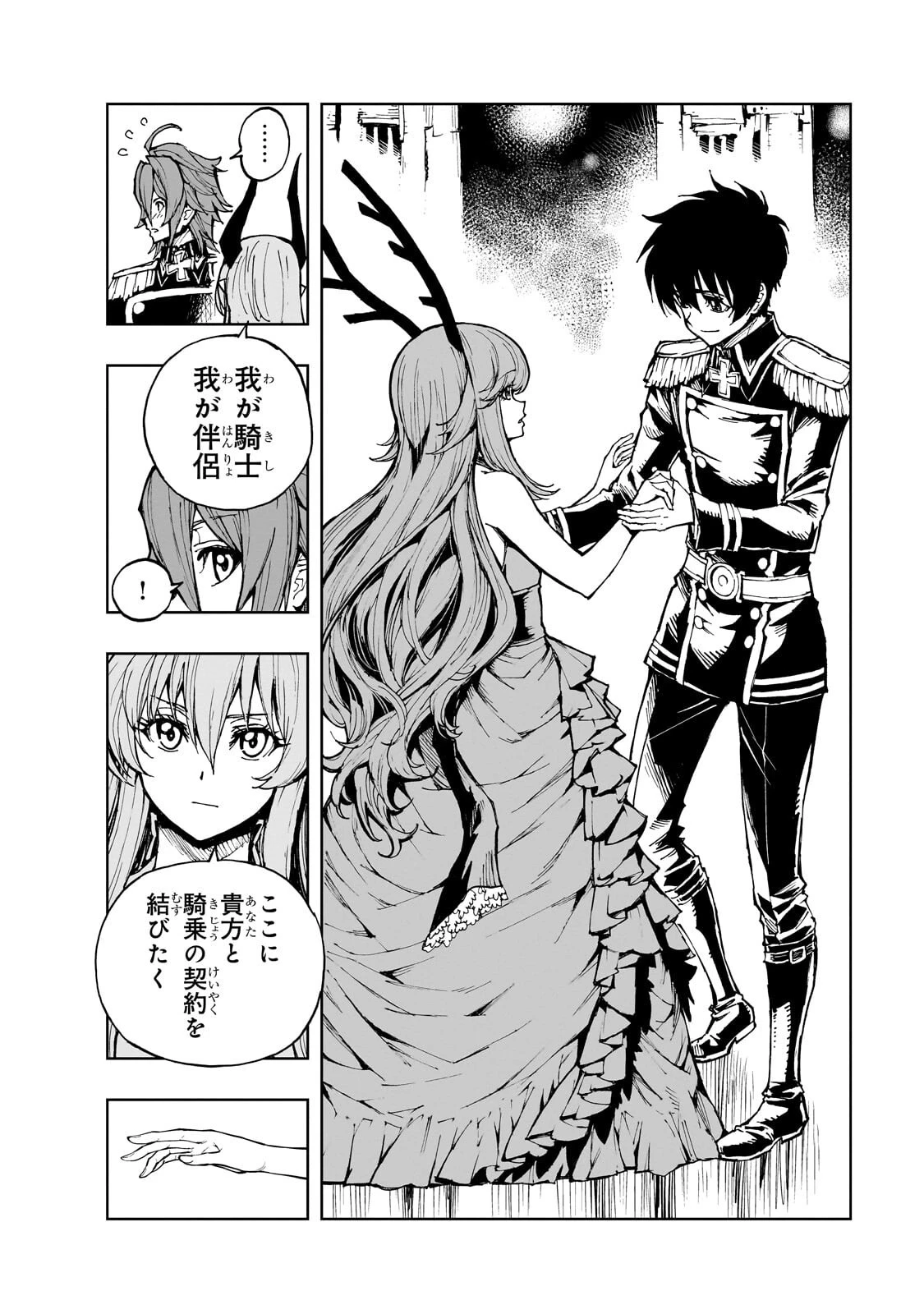 現実主義勇者の王国再建記 第74話 - 4