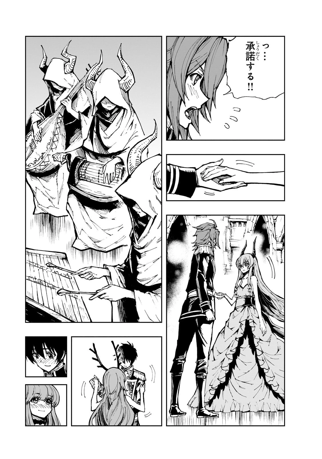 現実主義勇者の王国再建記 第74話 - 5