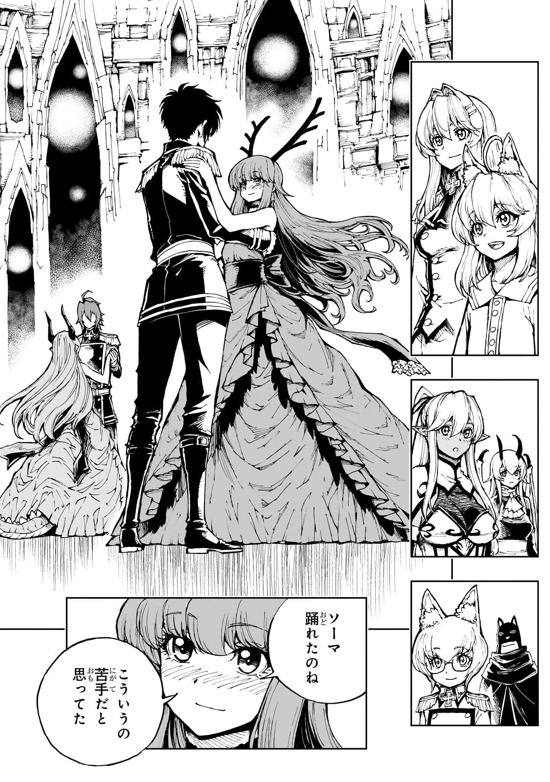 現実主義勇者の王国再建記 第74話 - 6