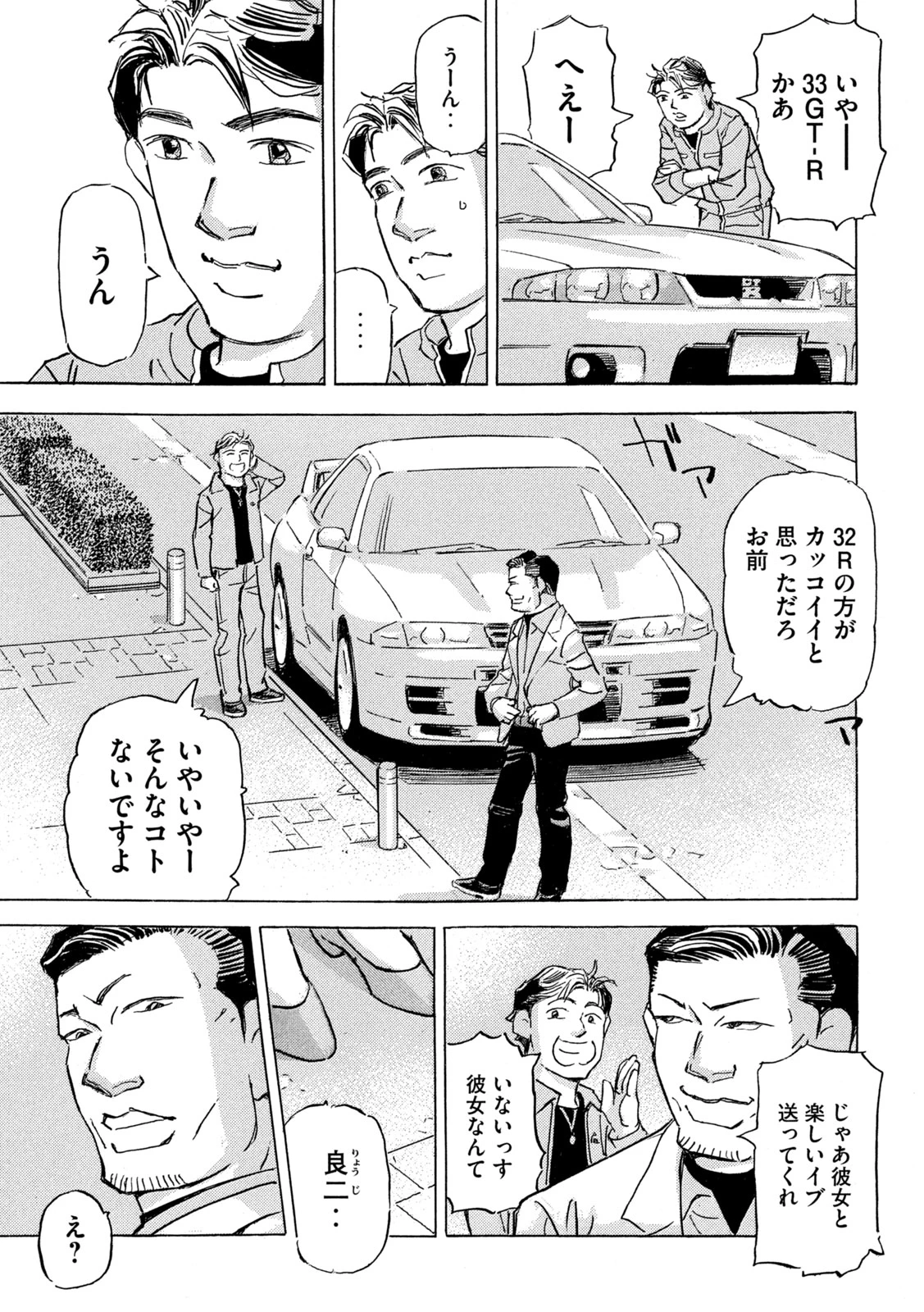 首都高SPL 第35話 - 9