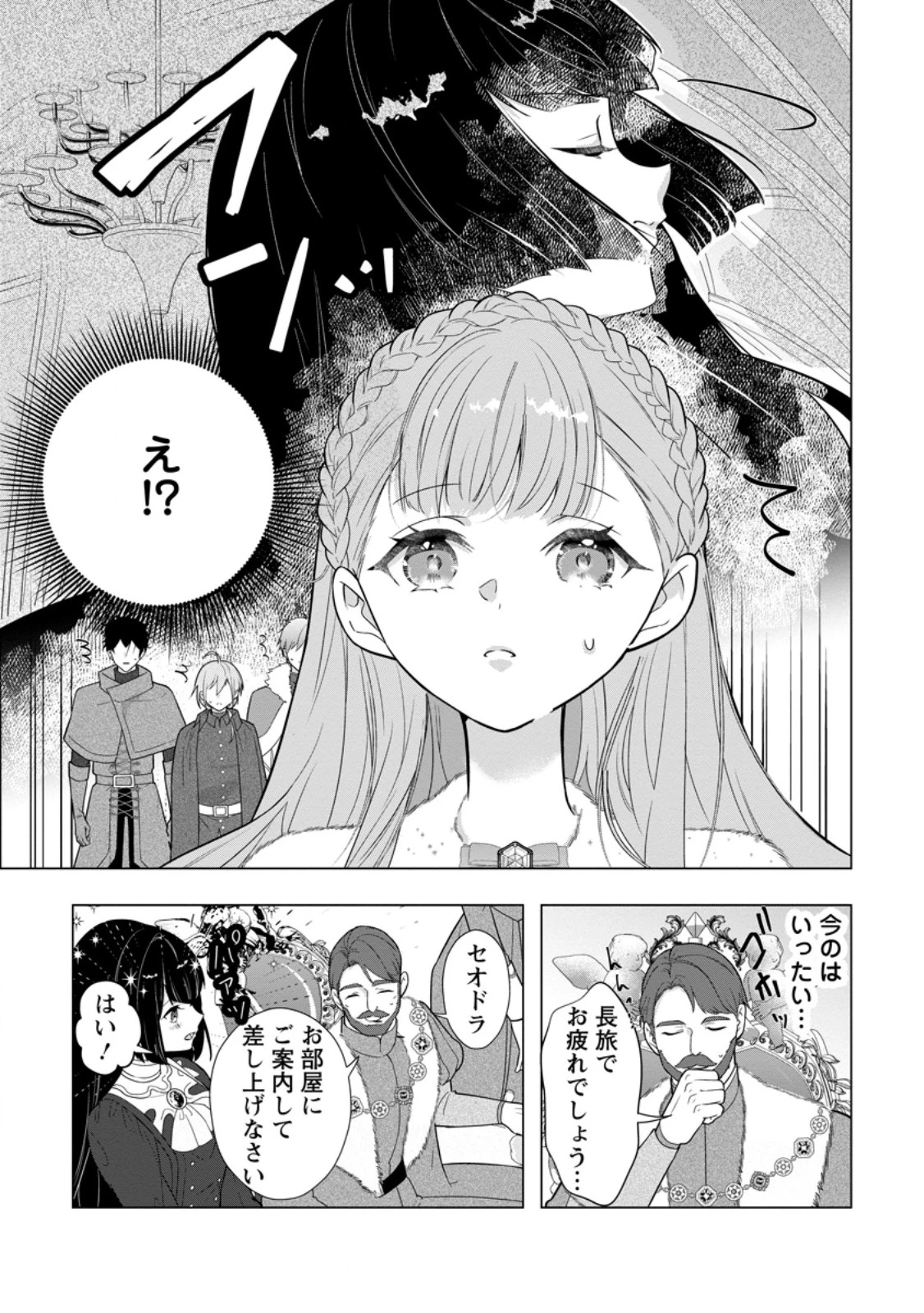 シンデレラの姉ですが、不本意ながら王子と結婚することになりました～身代わり王太子妃は離宮でスローライフを満喫する～ 第32話 - 9