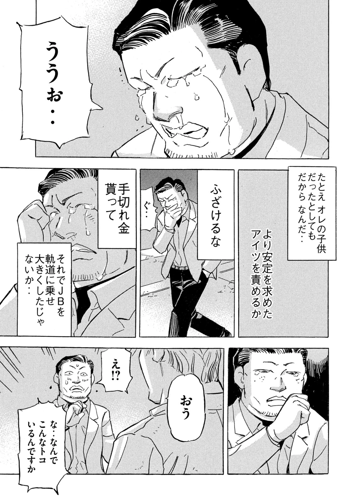 首都高SPL 第35話 - 25