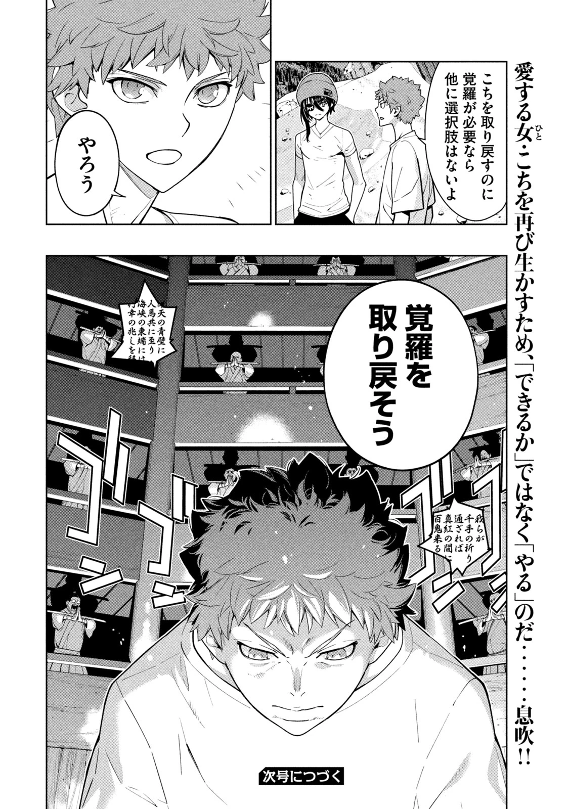 精霊使い　些の塵滓 第45話 - 8