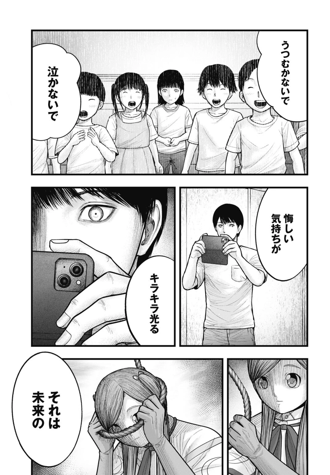 魔法少女山田 〜ある漫画編集者の記録〜 第13話 - 3