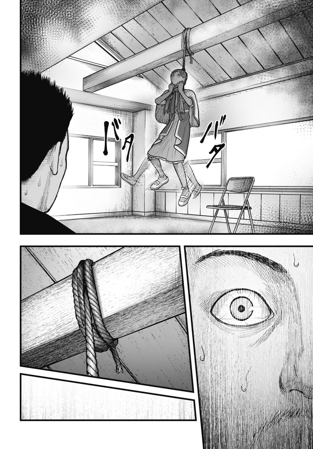 魔法少女山田 〜ある漫画編集者の記録〜 第13話 - 8