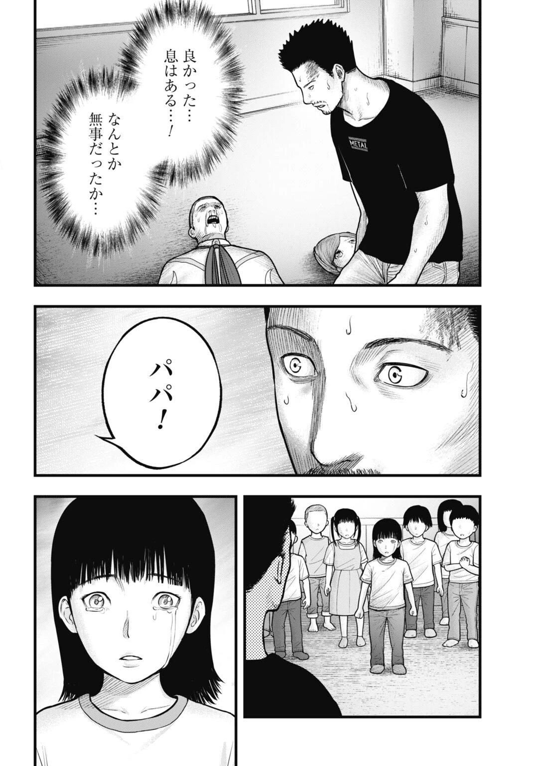 魔法少女山田 〜ある漫画編集者の記録〜 第13話 - 10