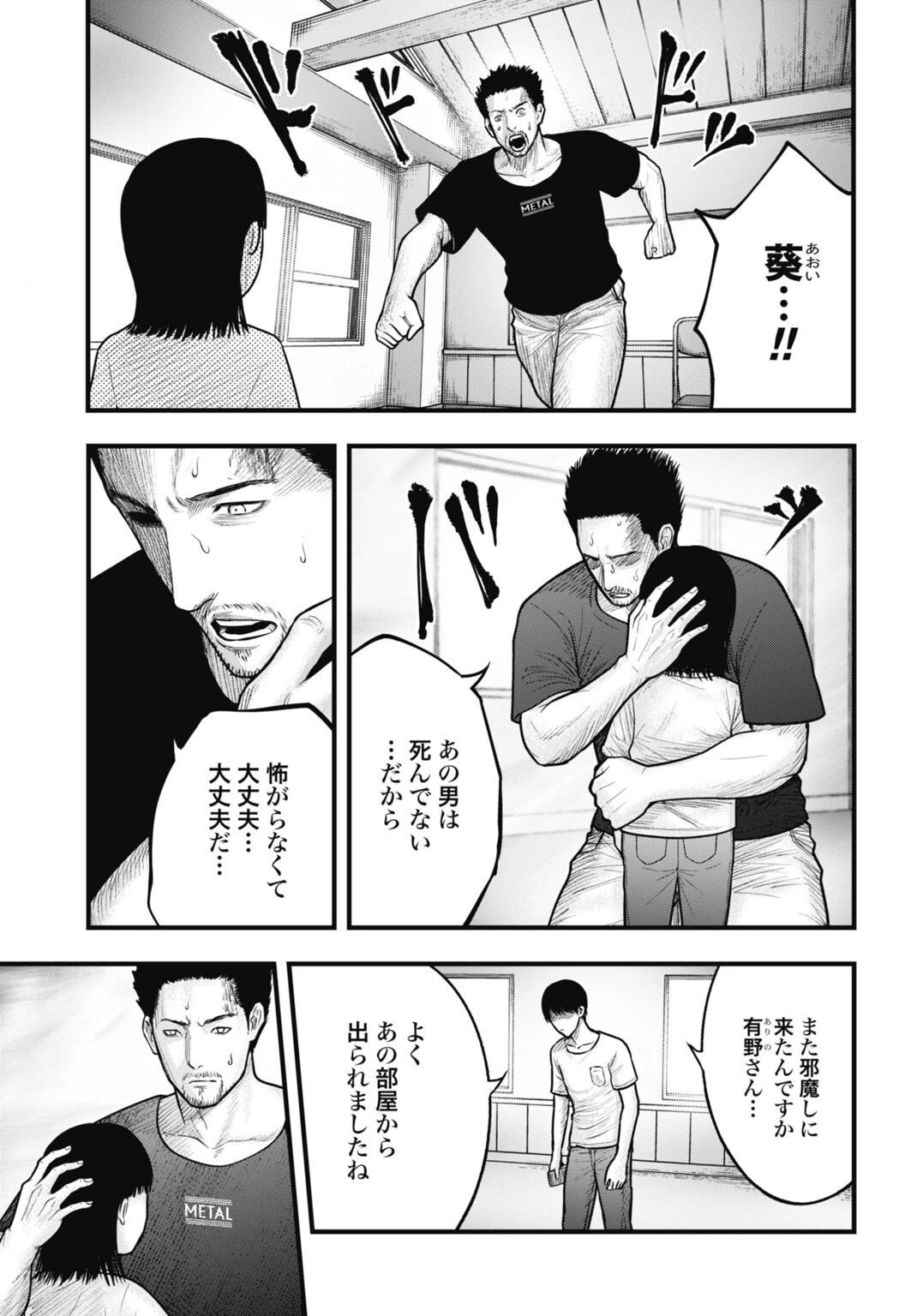 魔法少女山田 〜ある漫画編集者の記録〜 第13話 - 11