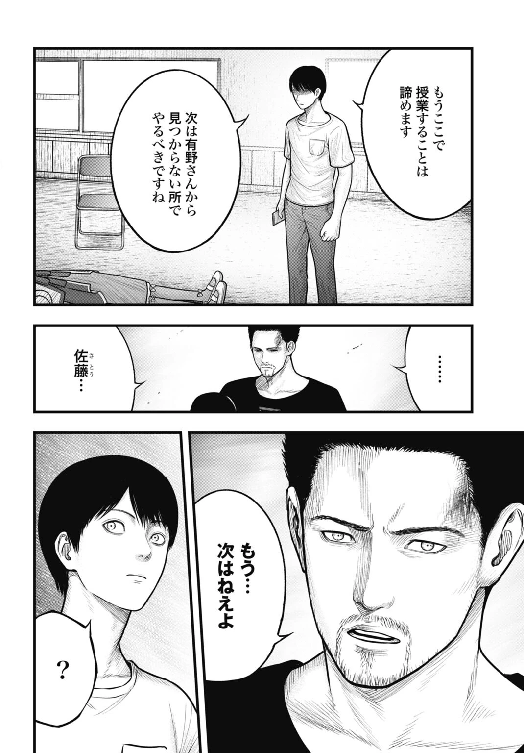 魔法少女山田 〜ある漫画編集者の記録〜 第13話 - 12