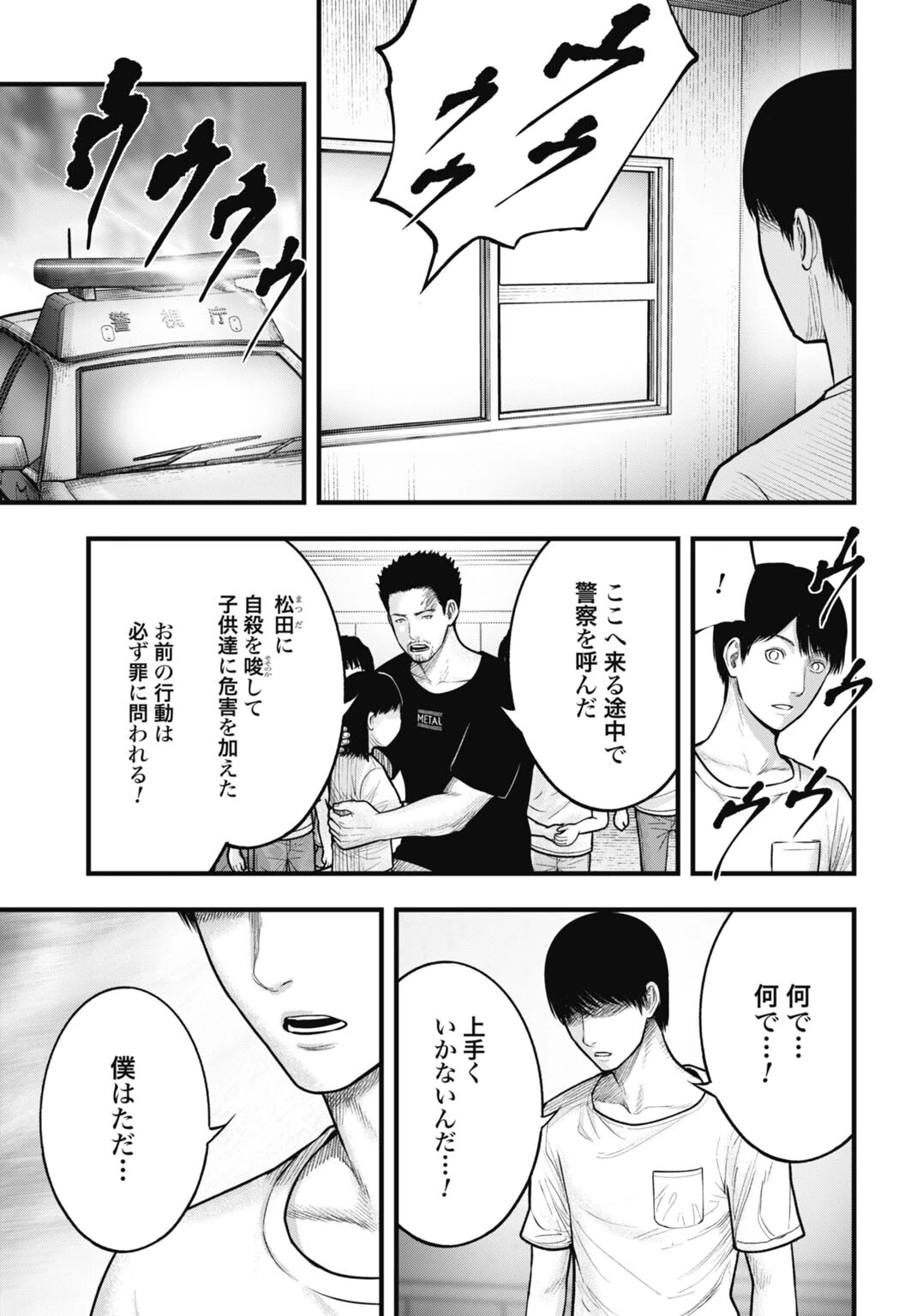 魔法少女山田 〜ある漫画編集者の記録〜 第13話 - 13