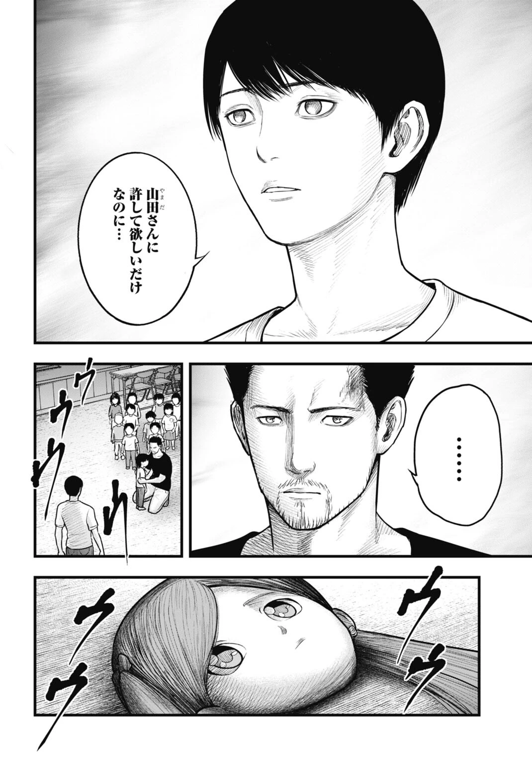 魔法少女山田 〜ある漫画編集者の記録〜 第13話 - 14