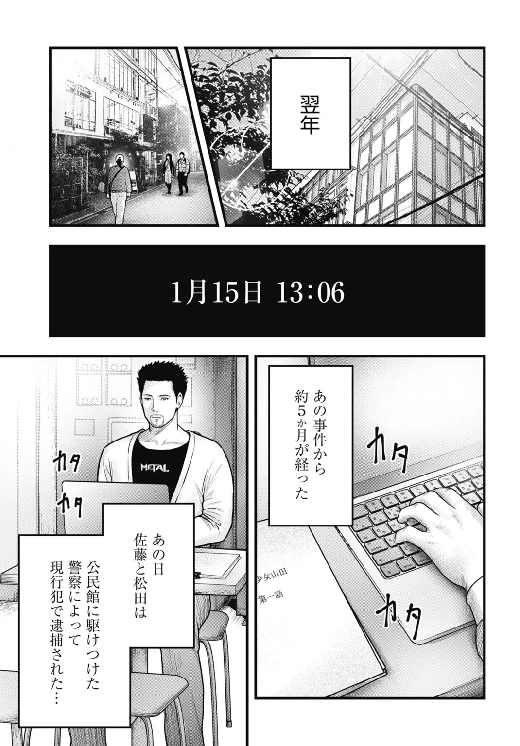 魔法少女山田 〜ある漫画編集者の記録〜 第13話 - 15