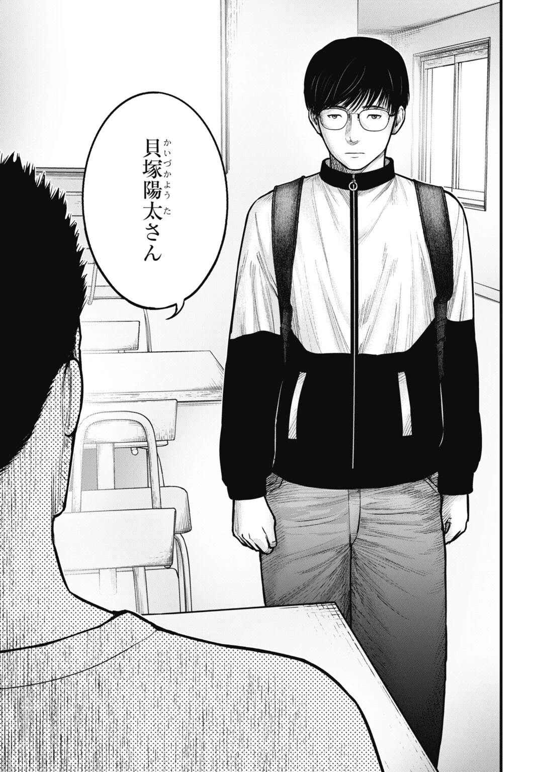 魔法少女山田 〜ある漫画編集者の記録〜 第13話 - 17