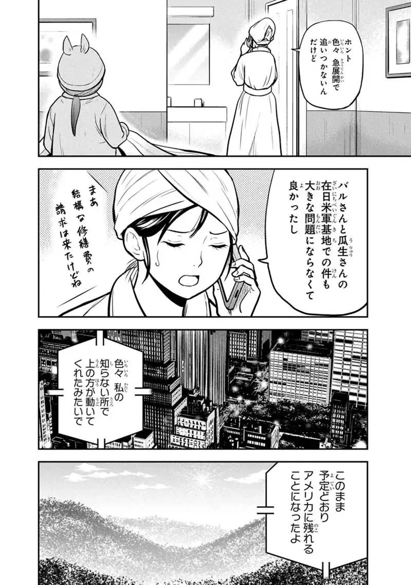 俺んちに来た女騎士と田舎暮らしすることになった件 第169話 - 2