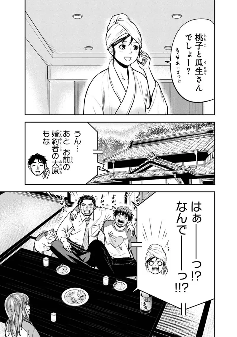 俺んちに来た女騎士と田舎暮らしすることになった件 第169話 - 5