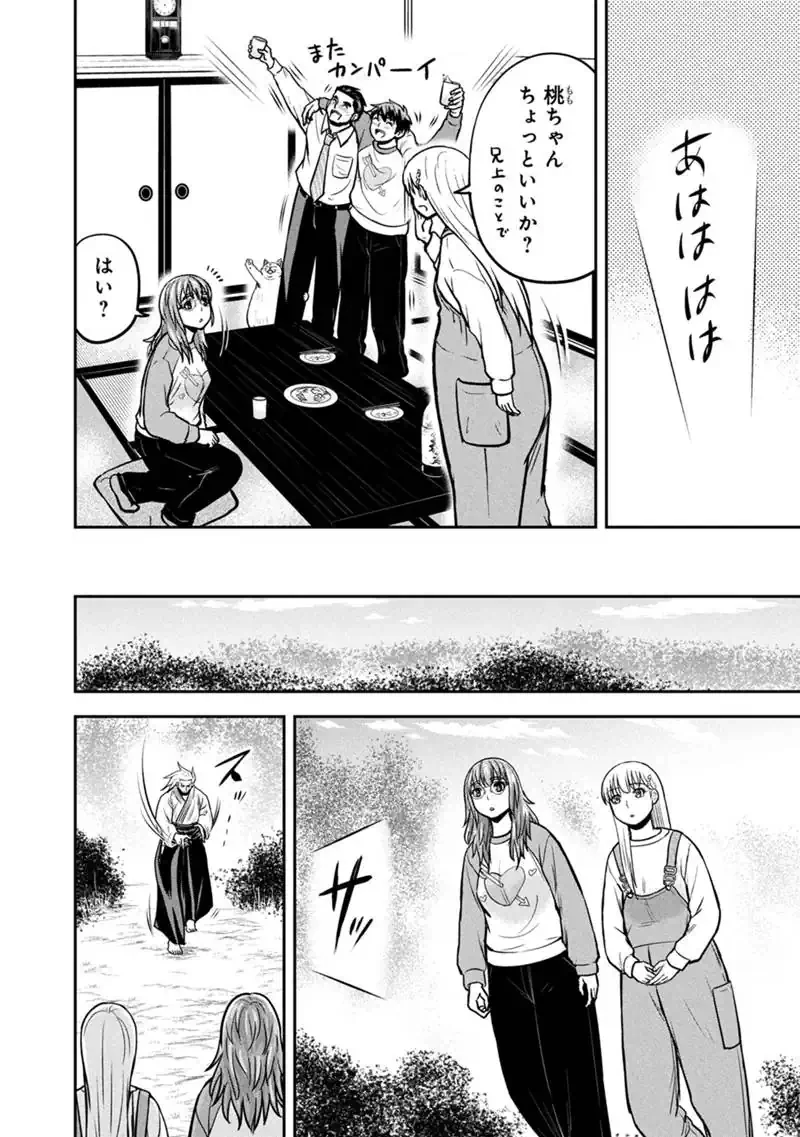 俺んちに来た女騎士と田舎暮らしすることになった件 第169話 - 6