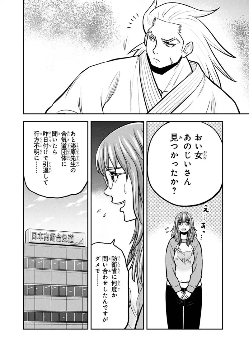 俺んちに来た女騎士と田舎暮らしすることになった件 第169話 - 8