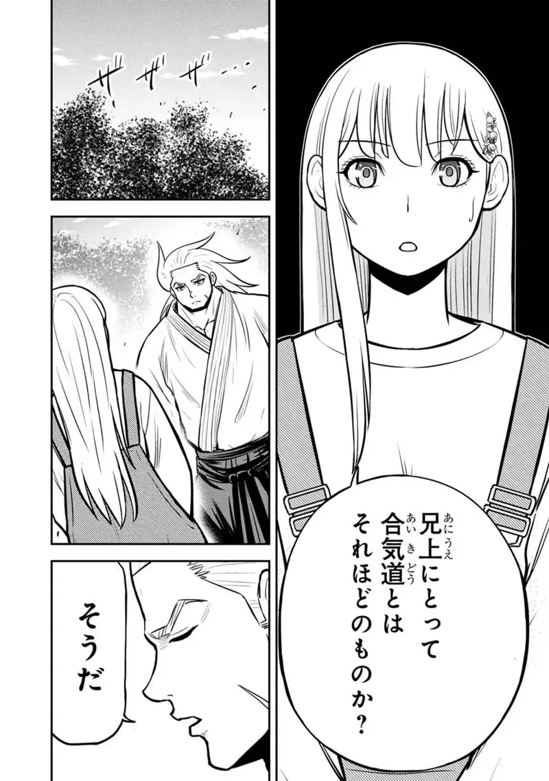 俺んちに来た女騎士と田舎暮らしすることになった件 第169話 - 10
