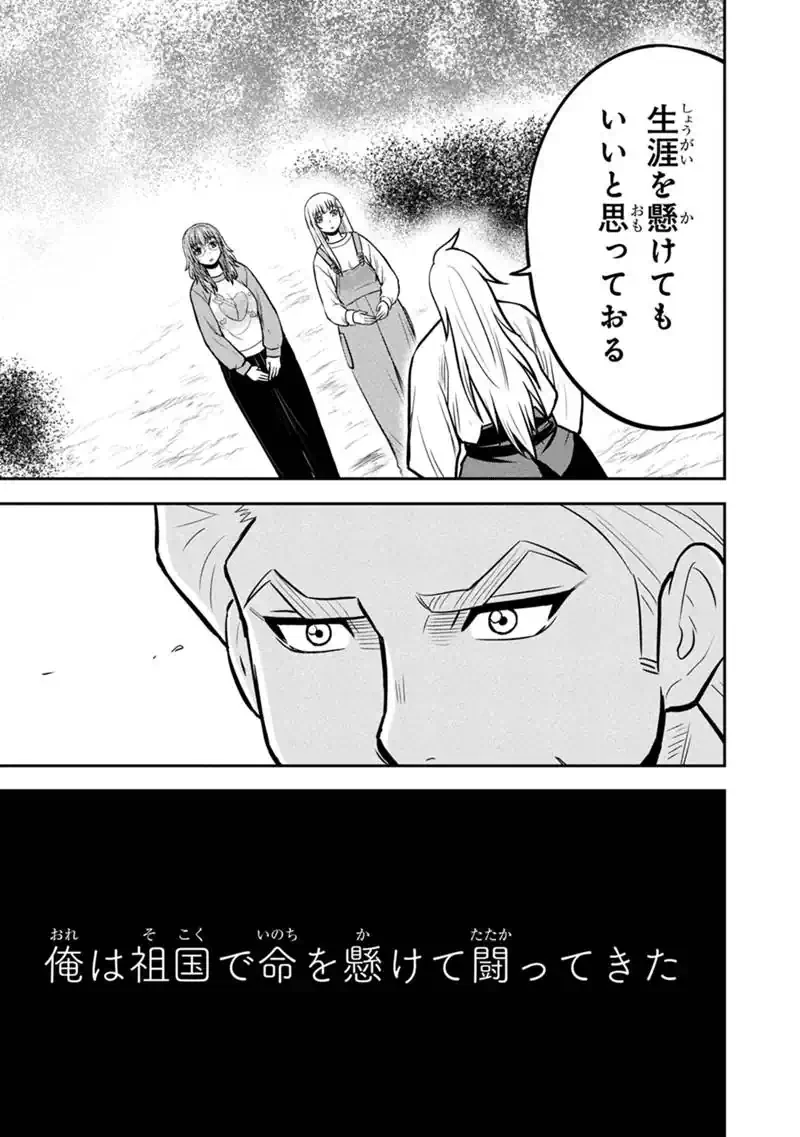 俺んちに来た女騎士と田舎暮らしすることになった件 第169話 - 11