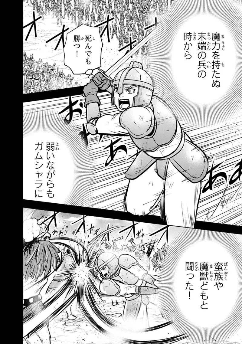 俺んちに来た女騎士と田舎暮らしすることになった件 第169話 - 12