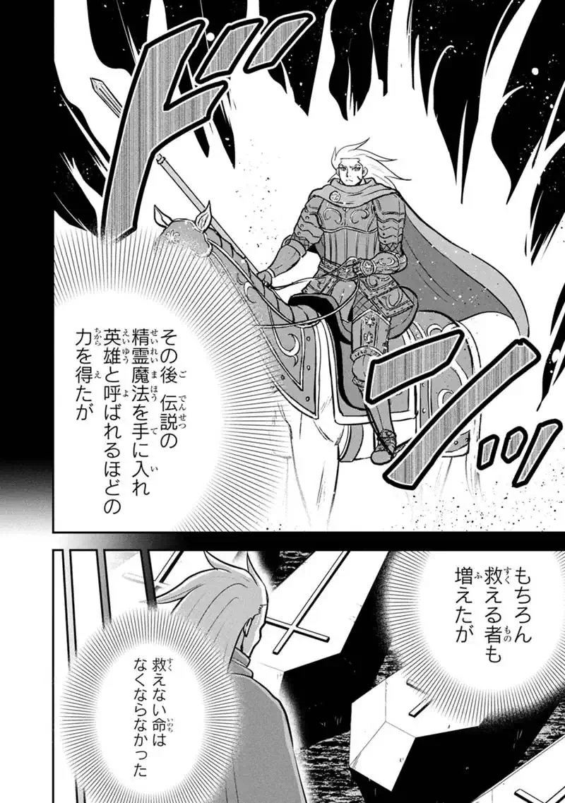 俺んちに来た女騎士と田舎暮らしすることになった件 第169話 - 14