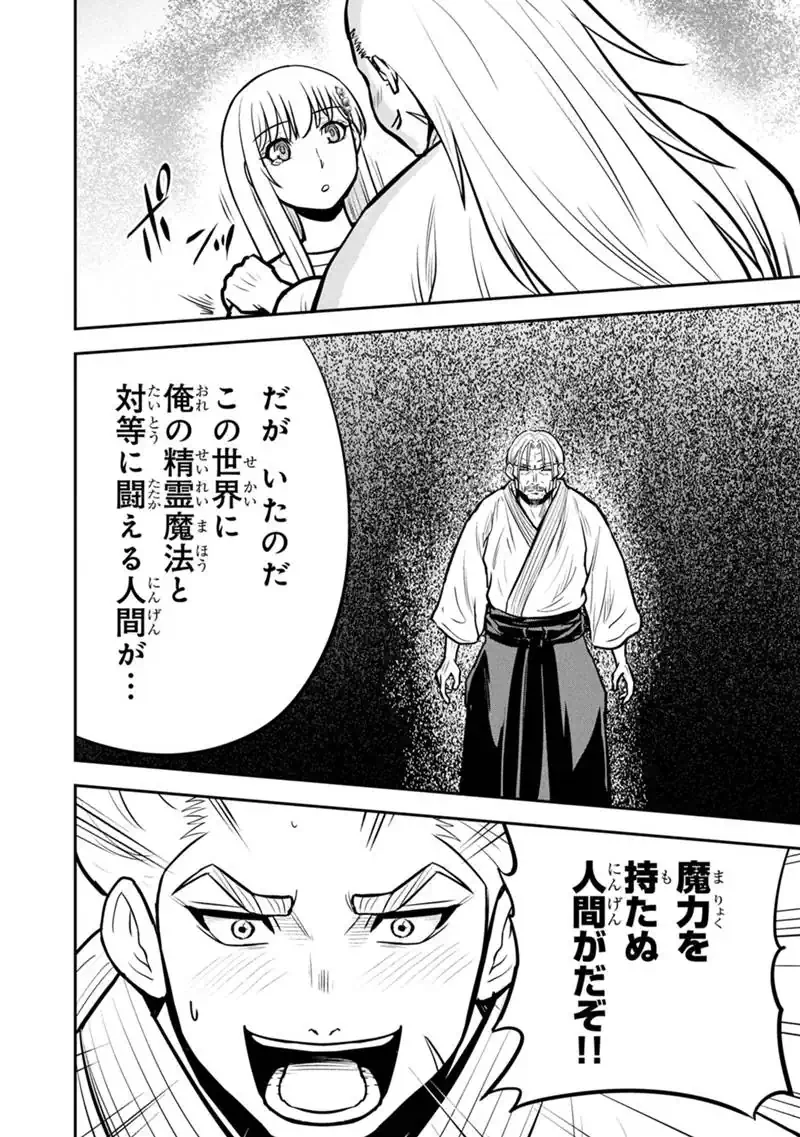 俺んちに来た女騎士と田舎暮らしすることになった件 第169話 - 16