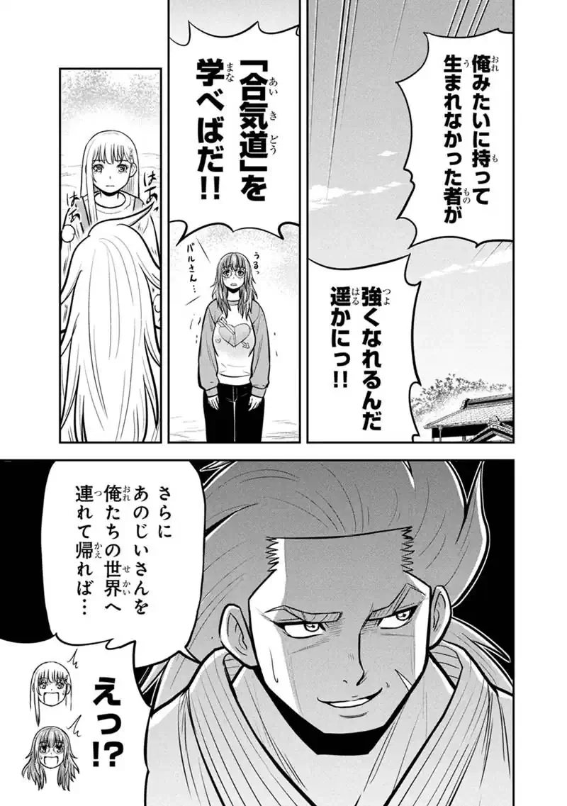 俺んちに来た女騎士と田舎暮らしすることになった件 第169話 - 17