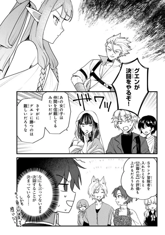 ステータス・オール∞（インフィニティ） ∞使いの最強能力者、異世界を自由気ままに暮らします！ 第75話 - 2