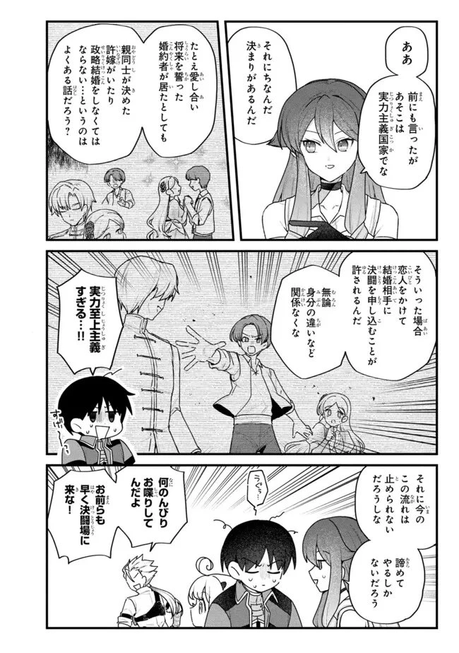 ステータス・オール∞（インフィニティ） ∞使いの最強能力者、異世界を自由気ままに暮らします！ 第75話 - 4