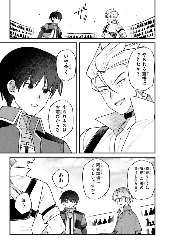 ステータス・オール∞（インフィニティ） ∞使いの最強能力者、異世界を自由気ままに暮らします！ 第75話 - 7