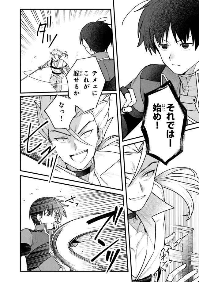 ステータス・オール∞（インフィニティ） ∞使いの最強能力者、異世界を自由気ままに暮らします！ 第75話 - 8