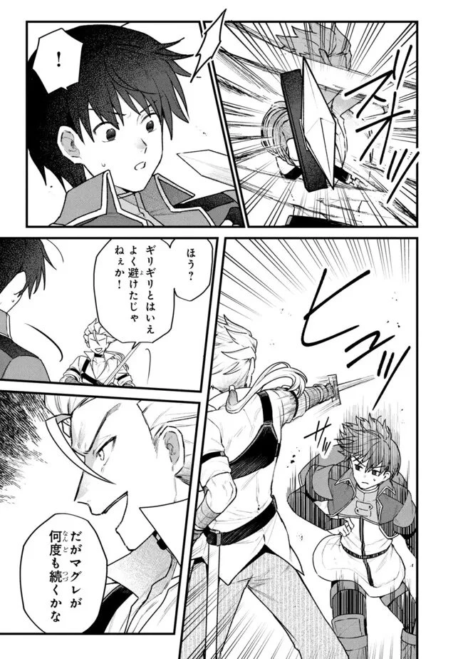 ステータス・オール∞（インフィニティ） ∞使いの最強能力者、異世界を自由気ままに暮らします！ 第75話 - 9