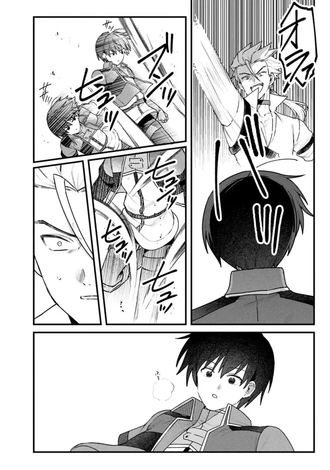 ステータス・オール∞（インフィニティ） ∞使いの最強能力者、異世界を自由気ままに暮らします！ 第75話 - 10