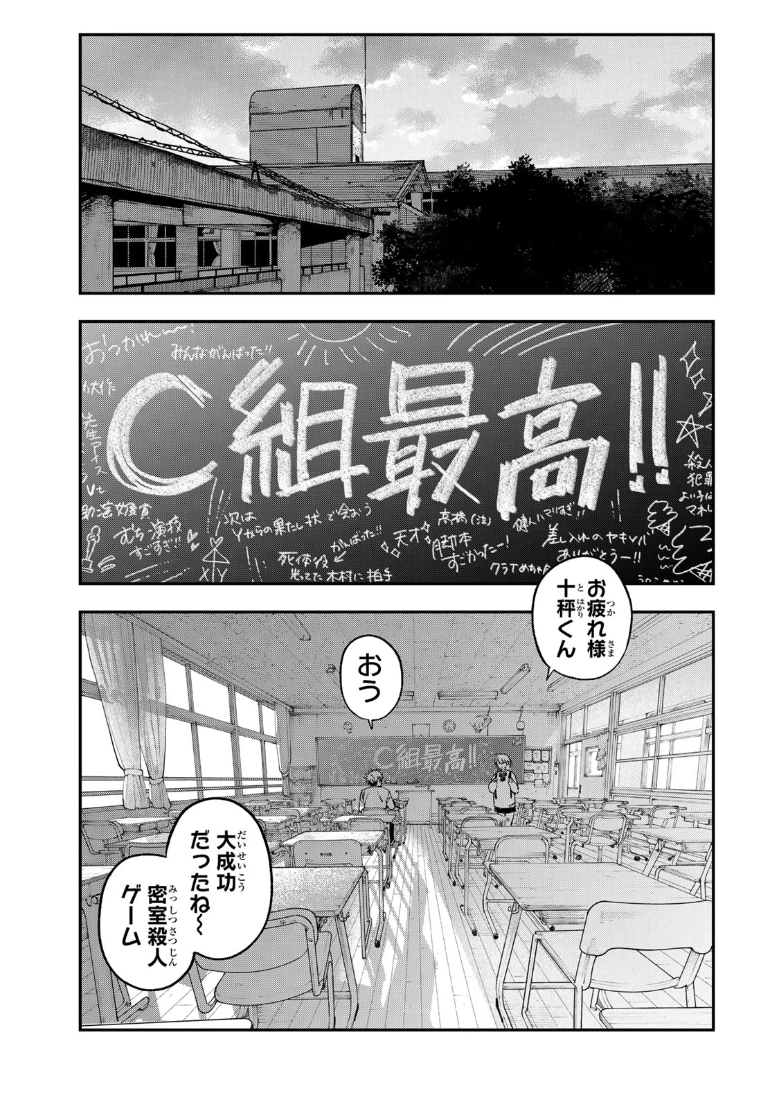 罪と罰のスピカ 第47話 - 19